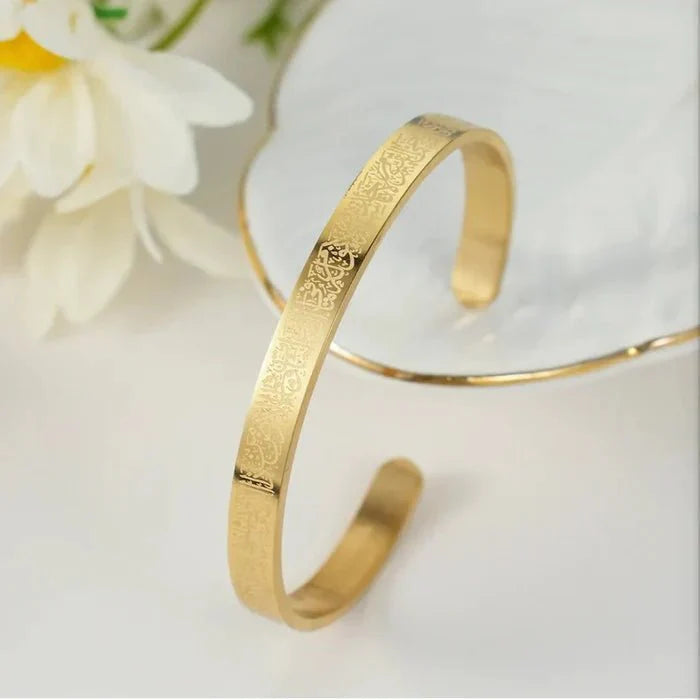 Islamic Ayat ul Kursi Scripted Bangle | إسوارة إسلامية بنقش آية الكرسي