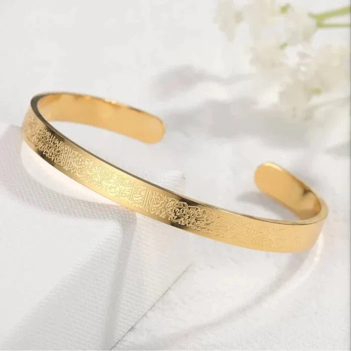 Islamic Ayat ul Kursi Scripted Bangle | إسوارة إسلامية بنقش آية الكرسي