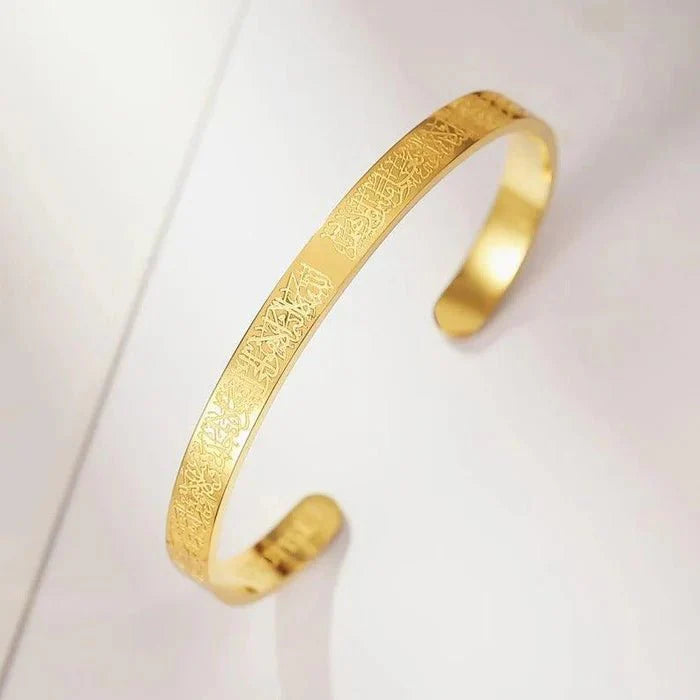 Islamic Ayat ul Kursi Scripted Bangle | إسوارة إسلامية بنقش آية الكرسي