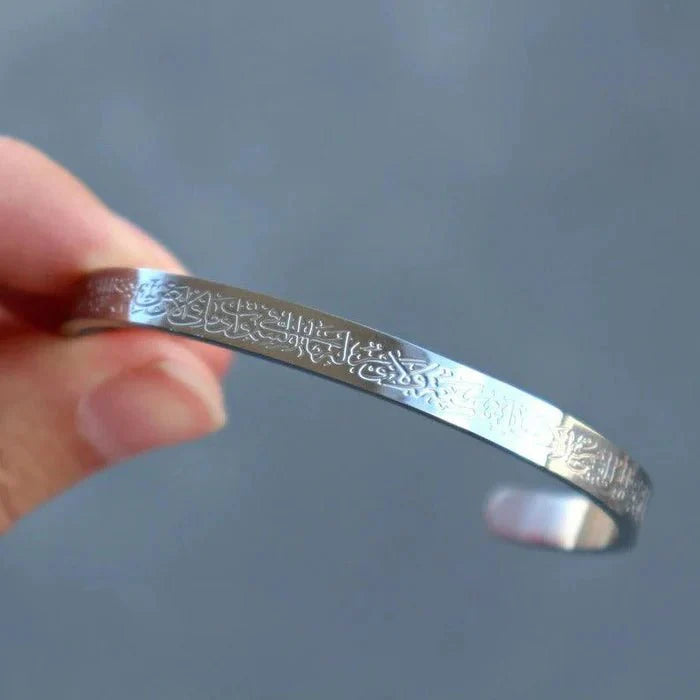 Islamic Ayat ul Kursi Scripted Bangle | إسوارة إسلامية بنقش آية الكرسي
